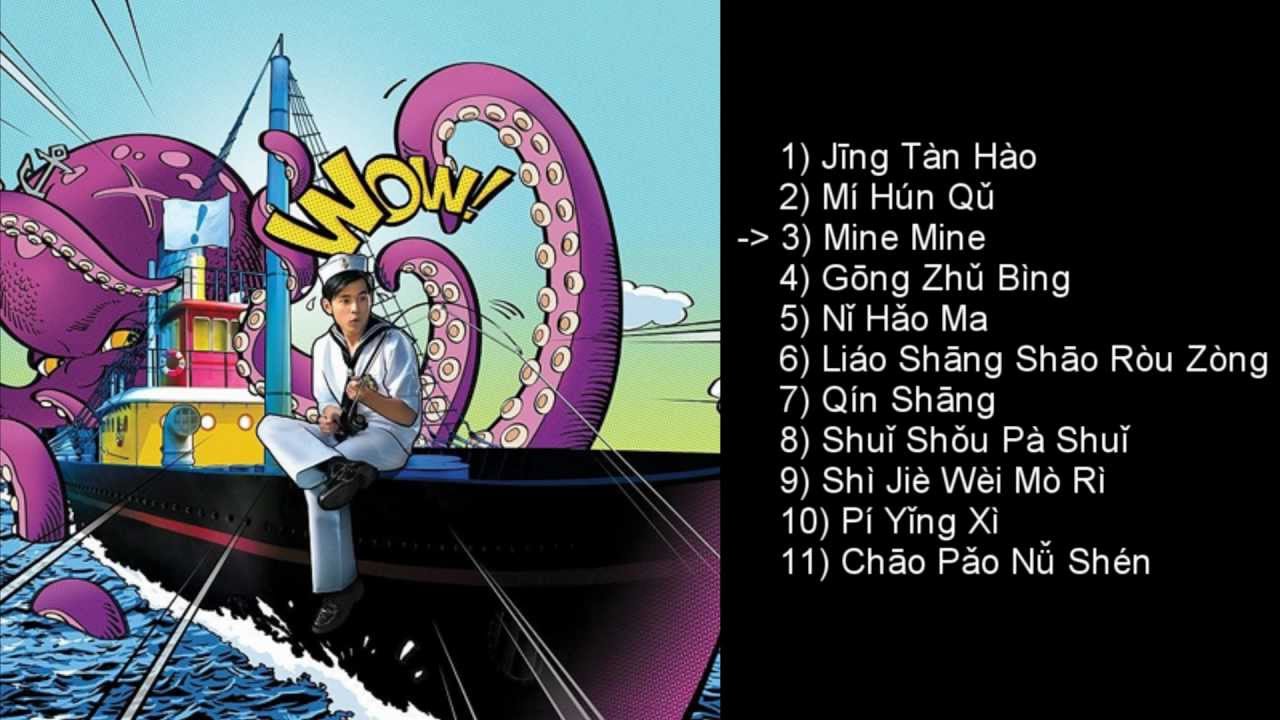 Jay Chou Exclamation Mark Full Album HQ - YouTube
