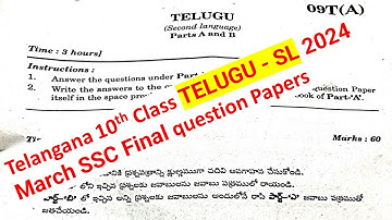 Telangana TS 10th class Telugu SL 2024 March question paper SSC Final Exam Telugu Second Language