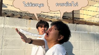 บุกตบจารเจ คางานแข่งเกม ! | Pokémon Violet