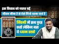 और दीप जलते रहें | जीना है तो ऐसे जियो वरना व्यर्थ है | जिंदगी में सब कुछ करो लेकिन बस ये ध्यान रखो