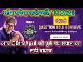 KBC 16 2024 के लिए REGISTRATION Qu 5 Answer रजिस्ट्रेशन 30 April का सवाल और बिल्कुल सही जवाब