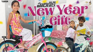 హరిణికి New Year Gift || @Mahishivan || Tamada Madia