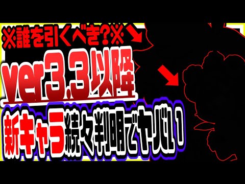 原神 誰を引くべき？ver3.3以降実装新キャラまとめファルザンカーヴェミカなど多数判明でヤバいリークなし公式情報 原神げんしん