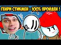 ГЕНРИ СТИКМЕН - ПОЛНОЕ 100% ПРОХОЖДЕНИЕ ! ВСЕ ДОСТИЖЕНИЯ ! - The Henry Stickmin Collection