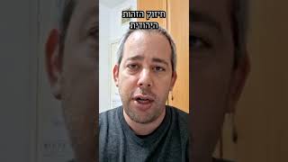 עכשיו זה לא הזמן להעברת כספים קואליציוניים