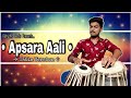 Apsara aalitabla version  natarang  sonalee kulkarni ajay atul  vishudha beats  marathi songs