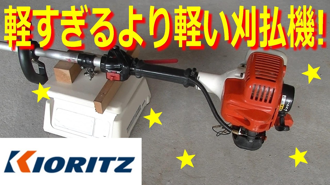 I want to create the world's lightest brush cutter! The SRE2101