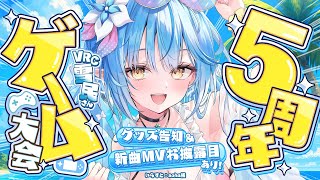 雪花ラミィの配信のサムネイル画像