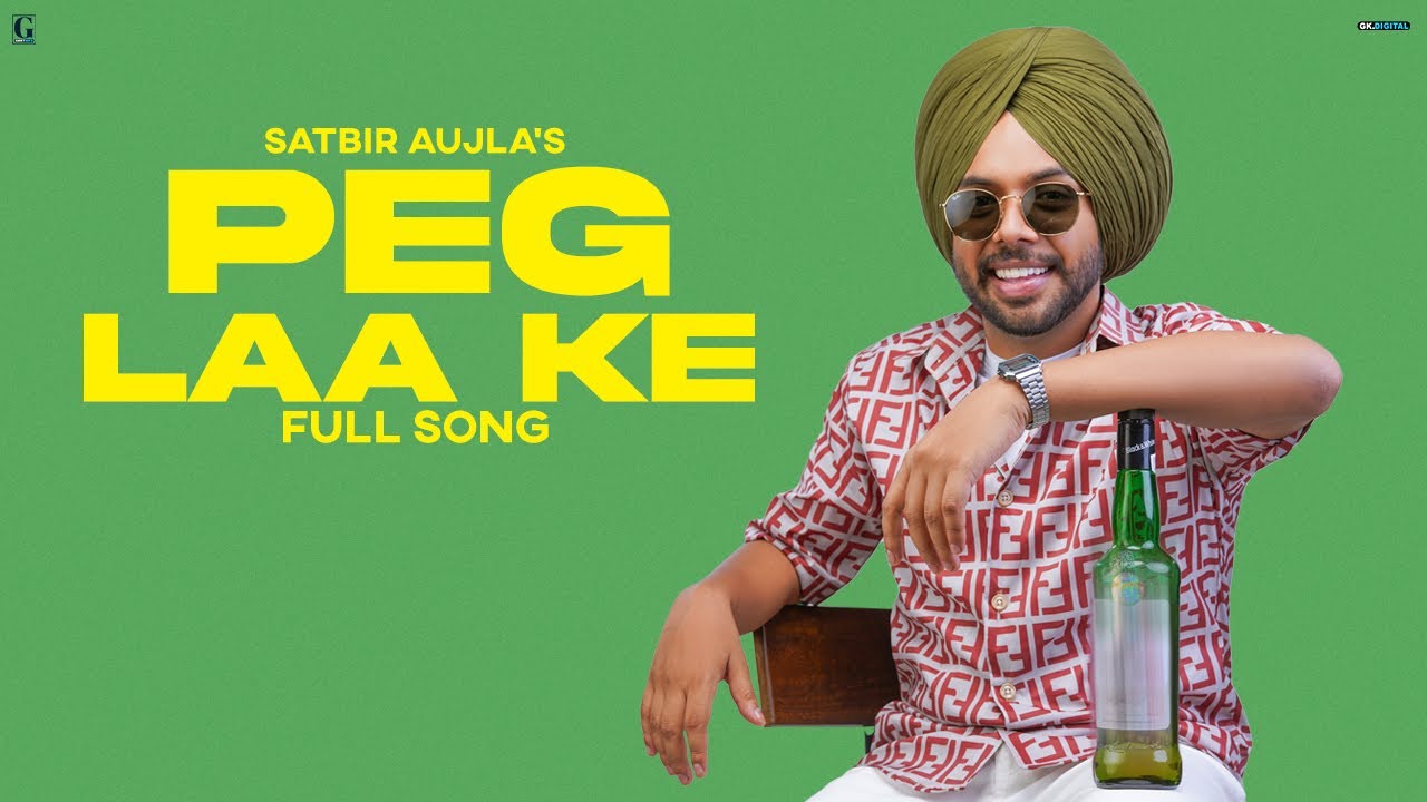 Peg Laa Ke : Satbir Aujla (Audio Song) Latest Punjabi Song 2022 | GK Digital | Geet MP3