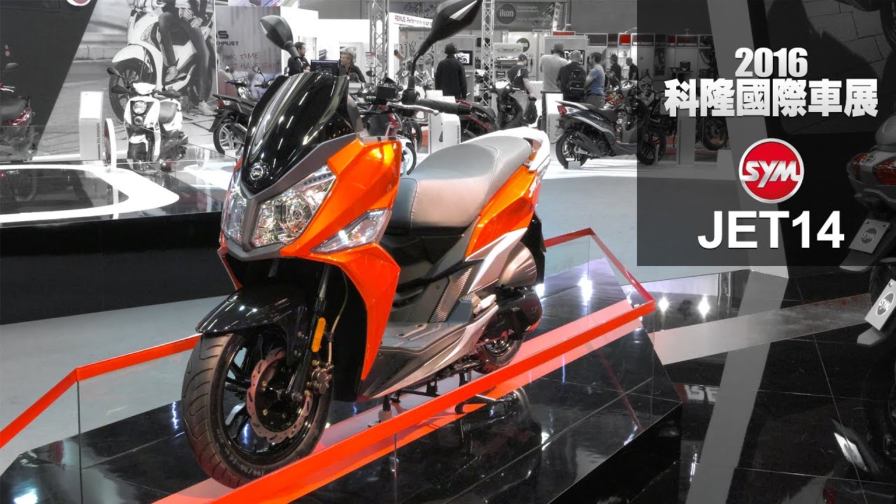 IN新聞] SYM JET 14 -科隆車展特別報導- YouTube
