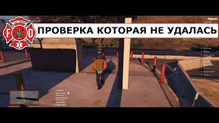 Проверка SES FIB которая не удалась