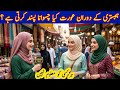 Top Amazing GK Sawal Jawab Urdu 2026 | Islamic Quiz Urdu | KBJ Episode | Sumaira Quiz