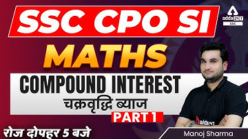SSC CPO 2022 | SSC CPO Maths Classes by Manoj Sharma | compound interest