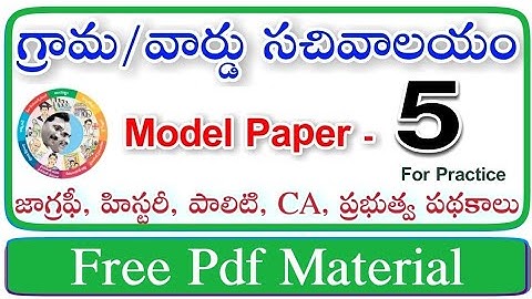 Grama/Ward Sachivalayam Model Paper - 5 - Category - 1,2,3 | Best Practice Papers