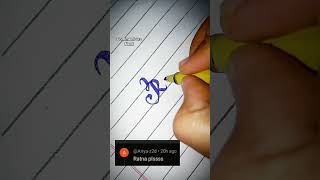 Ratna Name Calligraphysubscribe For More