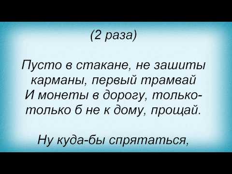 Слова песни Винтаж - Мальчик