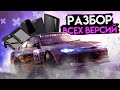 Разбор всех версий GRID | Java, Nintendo DS, Arcade Machine, PC