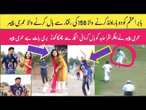 umri Pacer bowling 150kph in tape cricket. - YouTube