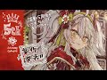 【祝🎂5周年記念配信】新作発表あり!✨いつもありがとうの気持ちを込めて、カモミなりのお返しをするのだ🌼【#鴨見カモミ/CAMOMI Camomi】