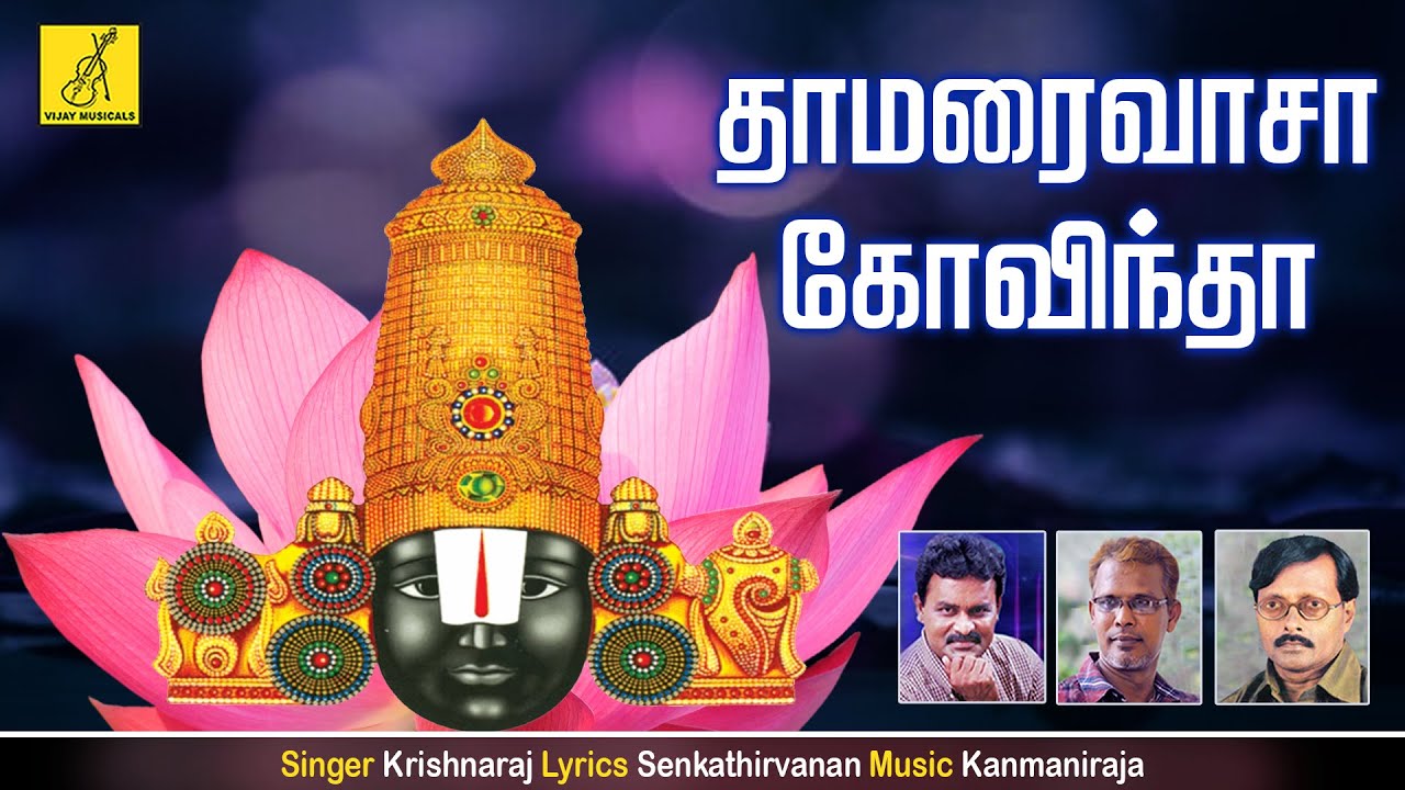     Thamaraivasa Govinda  Kaappatruvaye Srivenkatesa  Krishnaraj  Vijay Musicals