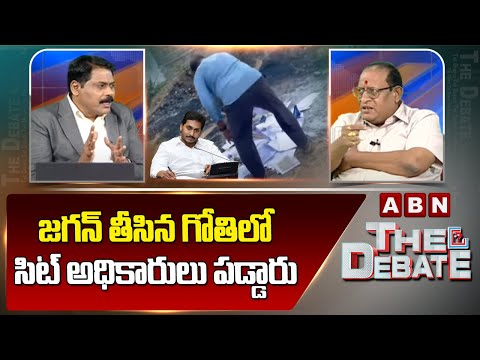 Gosala Prasad : జగన్ తీసిన గోతిలో సిట్ అధికారులు పడ్డారు | Ys Jagan | SIT Officers | ABN Telugu - ABNTELUGUTV