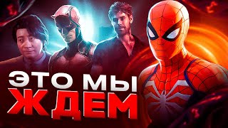 Эксклюзивные DLC, Которые Изменят Spider-Man 2