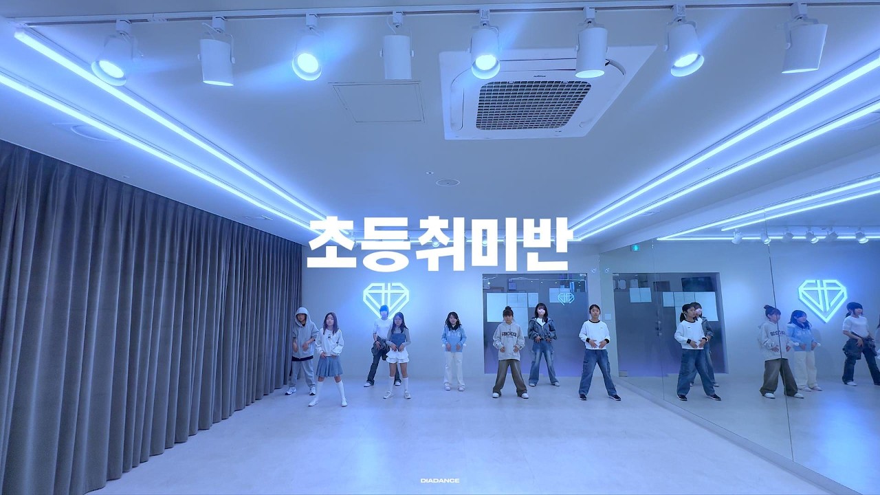 ILLIT - OOPS!ㅣ수원댄스학원ㅣ수원KPOPDANCEㅣ수원초등댄스