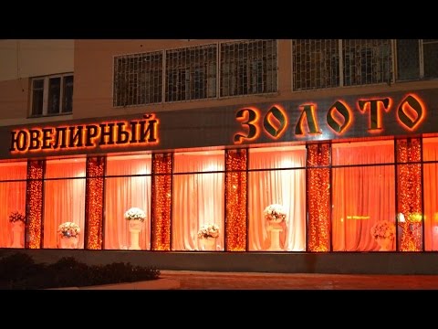 Магазин золота меганом