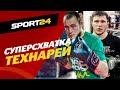 Мариф Пираев vs Ринат Фахретдинов / СУПЕРСХВАТКА ТЕХНАРЕЙ
