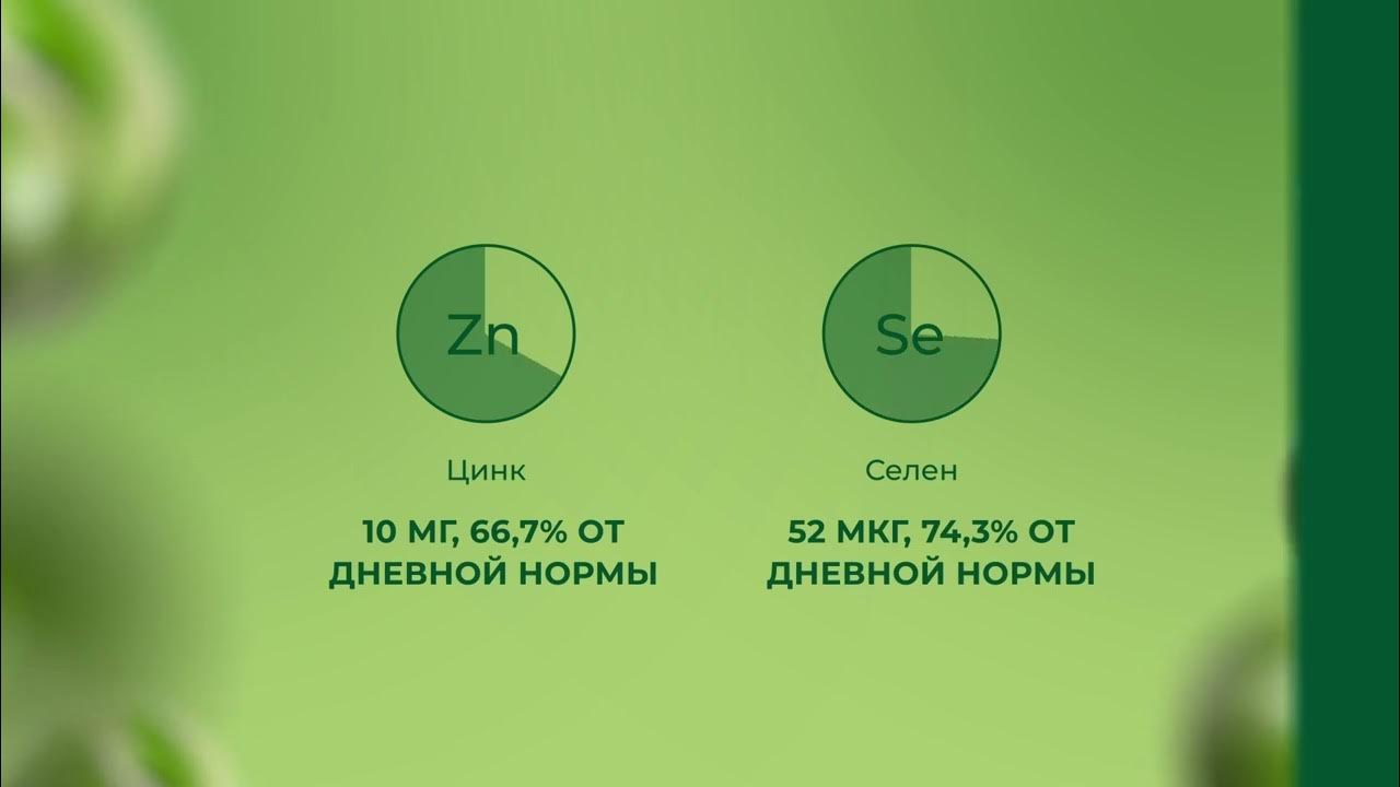 Селен ютуб. Цинк селен Нутрилайт. Цинк Амвэй. Amway цинк стики.