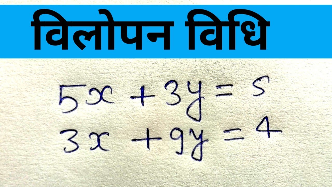 Samikaran Kaise Hal Karen Samikaran Hal Karna samikaran-kaise-hal-karen-samikaran-hal-karna