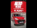 2022 Maruti Suzuki Alto K10  Fully Accessories 