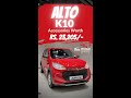 2022 Maruti Suzuki Alto K10 Fully Accessories 