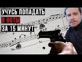 Попадать в ноты за 15 минут — Сольфеджио Челлендж