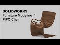 SOLIDWORKS Furniture Modeling_1:PIPO Chair