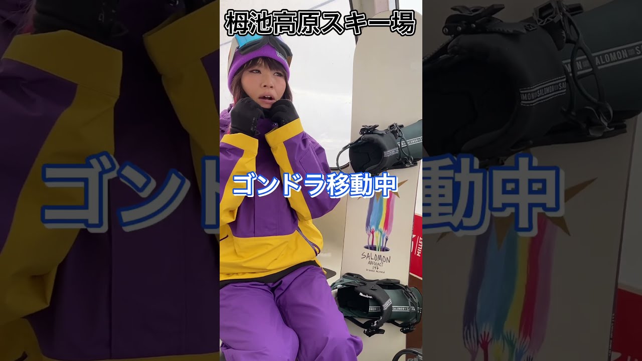 スノーボード】栂池高原スキー場/キッズジュニアだけの試乗会