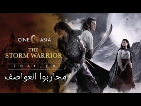 فيلم اسطوري أكشن و خيال علمي مشوق جدا 🎥