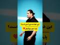 این خواننده چه کسی است که کل ایران عاشقش هستن خواننده ویدیو مجیدرضوی بیوگرافی پارت2 