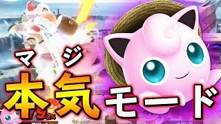 スマブラSP |プリンを使う時は集中させていただきます。