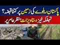 Pakistan Railways Land Scandal | Illegal Occupation Revealed | Leaked Documents - Aaj Pakistan News