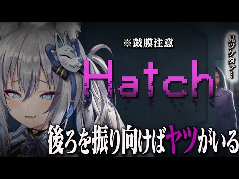 【Hatch】自宅に知らない人がいる…仲間か?【#稲荷いろは/のりプロ所属】 video thumb