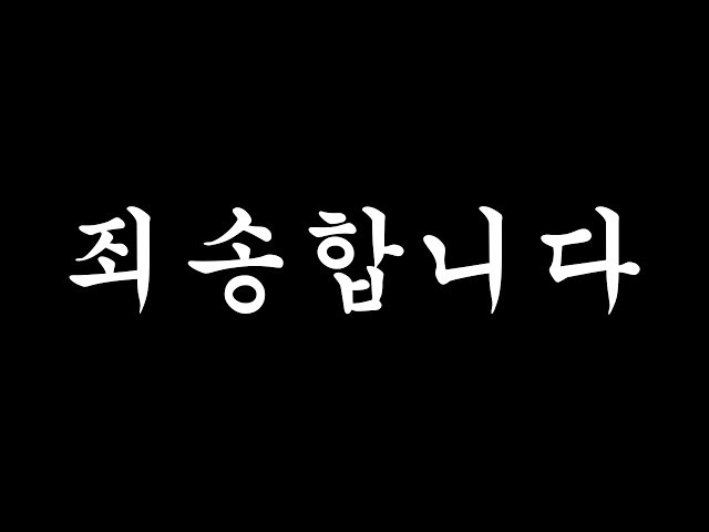 유투버 임준하 옵지 저격글 보고 롤 계정 탈퇴 했는데?