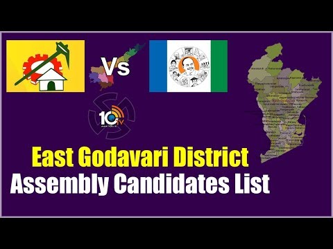 TDP Vs YSRCP: East Godavari District Assembly Candidates List | Elections 2019 | 10TV News