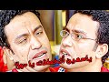 ياسمين اتخطفت يا دولا أشرف عبد الباقي سامح حسين لقاء الخميسي مش هتبطل ضحك 