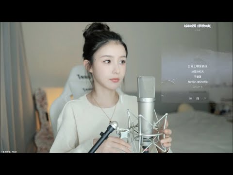 越難越愛 - 周二珂