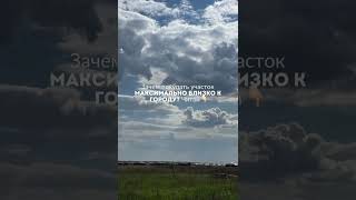 мы знаем, что выбор участка — это одно из важнейших решений при строительстве дома мечты. #казань