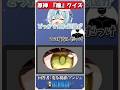 瞳だけを見てキャラを当てろ！原神瞳クイズ！#原神 #genshin #shorts