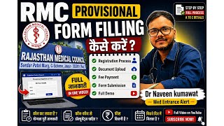RMC Registration Full Process Explained ✅ | Documents, SSO ID, Fees &amp; Step-by-Step Guide #mbbs 