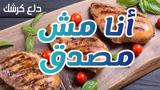 صدور الدجاج المشوية على الطاسة?فراخ بانية بدون شواية ???