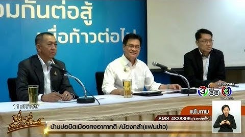 'ประชาธิปัตย์' นัดประชุมจัดสรรโควต้ารัฐมนตรี 10 มิ.ย.นี้ คาด 'จุรินทร์' นั่งรองนายกฯ ควบ รมว.พาณิชย์